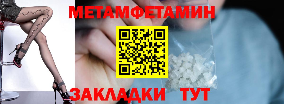 АМФЕТАМИН 98% Усть-Илимск