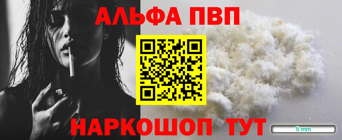 APVP Соль Усть-Илимск