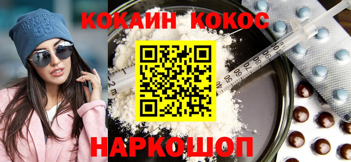 COCAIN 99%  Кокаин Columbia  Вход с VPN  Усть-Илимск 