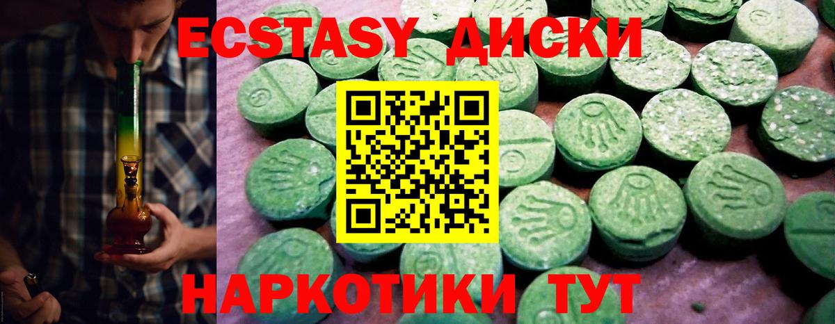 гидра рабочий сайт  Вход с VPN  Усть-Илимск  ЭКСТАЗИ 99%  Ecstasy 