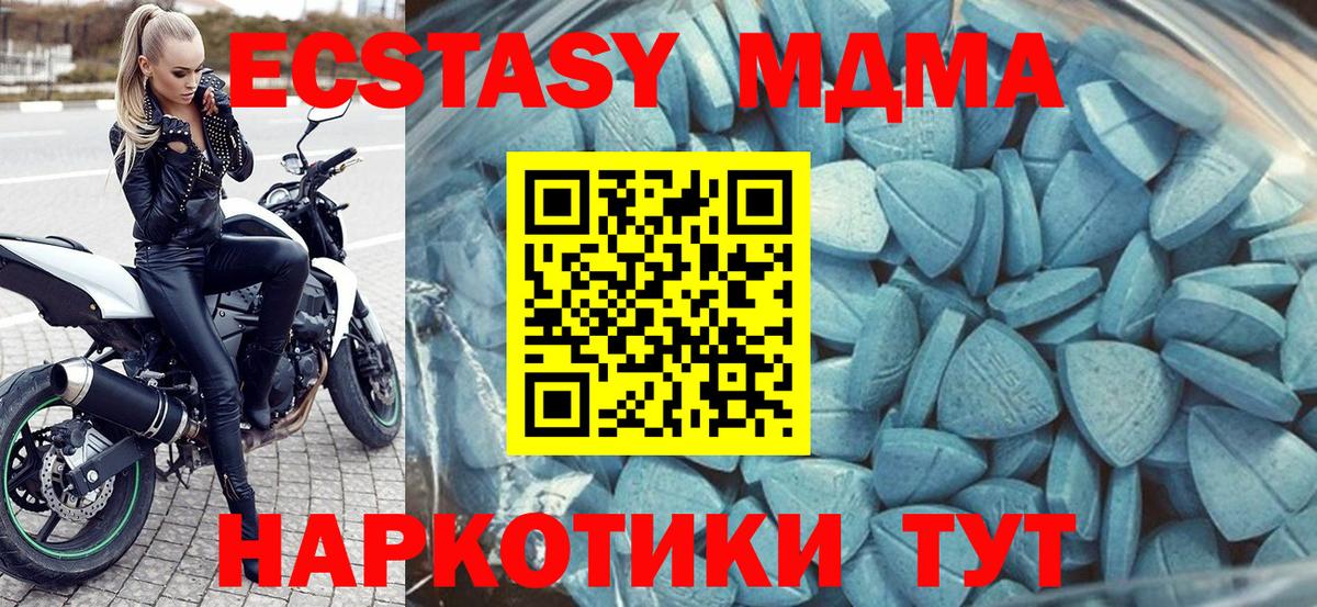 Ecstasy 280мг Усть-Илимск