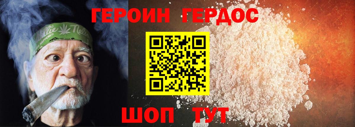 Усть-Илимск  Героин Афган  Вход с VPN 
