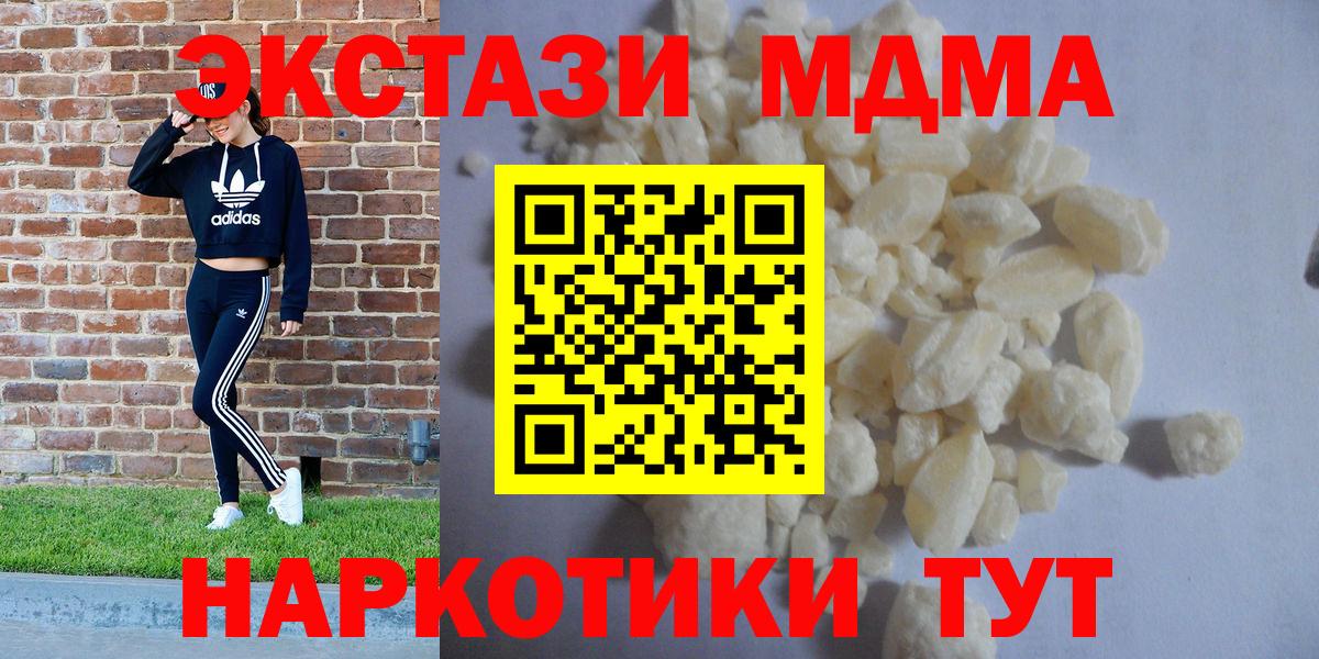 MDMA  Вход с VPN  Усть-Илимск  MDMA молли 