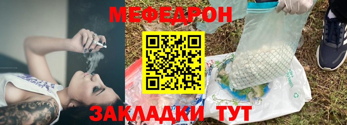 Меф Усть-Илимск