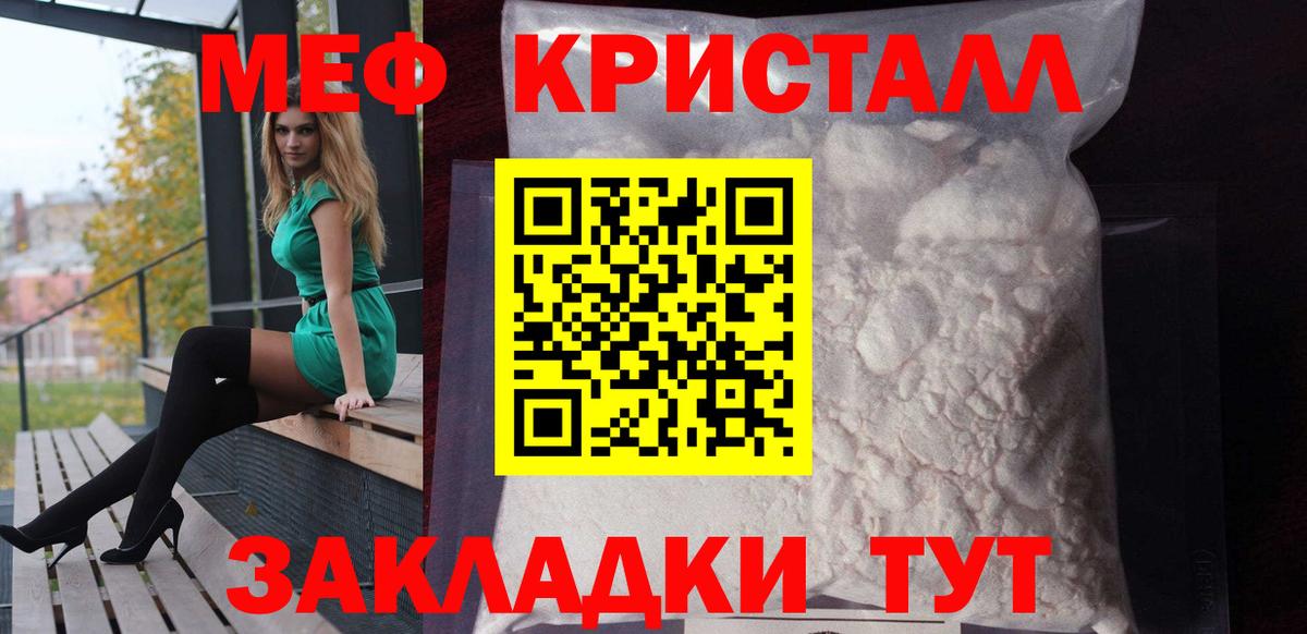МЕФ мука  МЯУ-МЯУ  Меф mephedrone  Усть-Илимск  Вход с VPN 