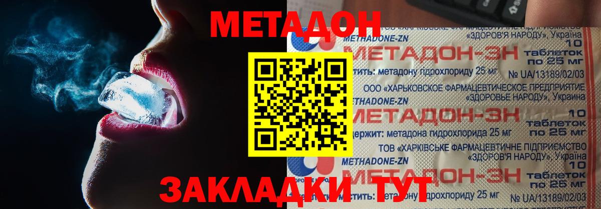 Усть-Илимск  МЕТАДОН VHQ  Метадон VHQ  ссылка на мегу вход  Вход с VPN 