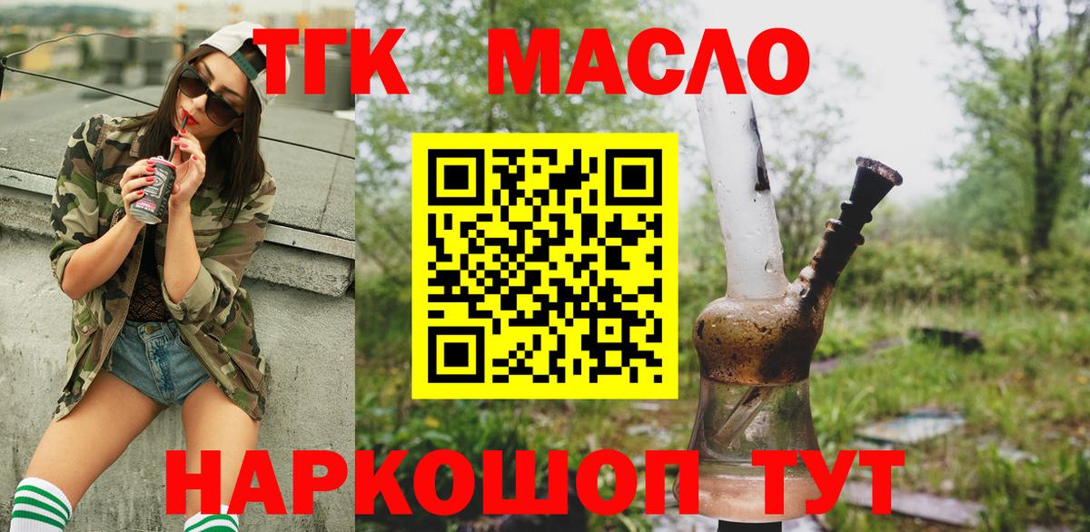 Дистиллят ТГК Wax Усть-Илимск