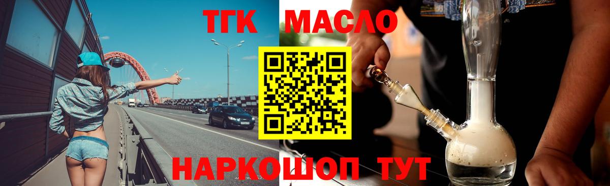 Усть-Илимск  цены   Вход с VPN  Дистиллят ТГК жижа  ТГК вейп с тгк 